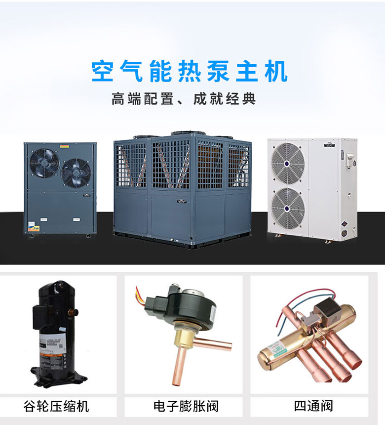 空气能热泵的优缺点