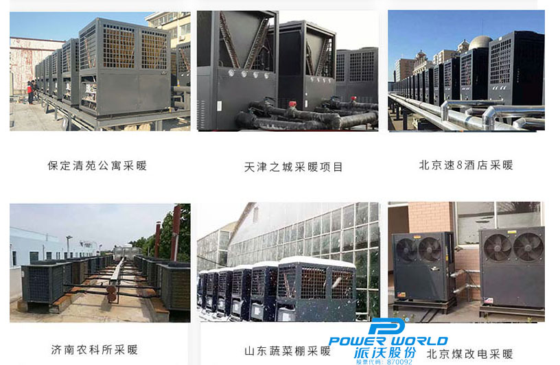 milan米兰空气能