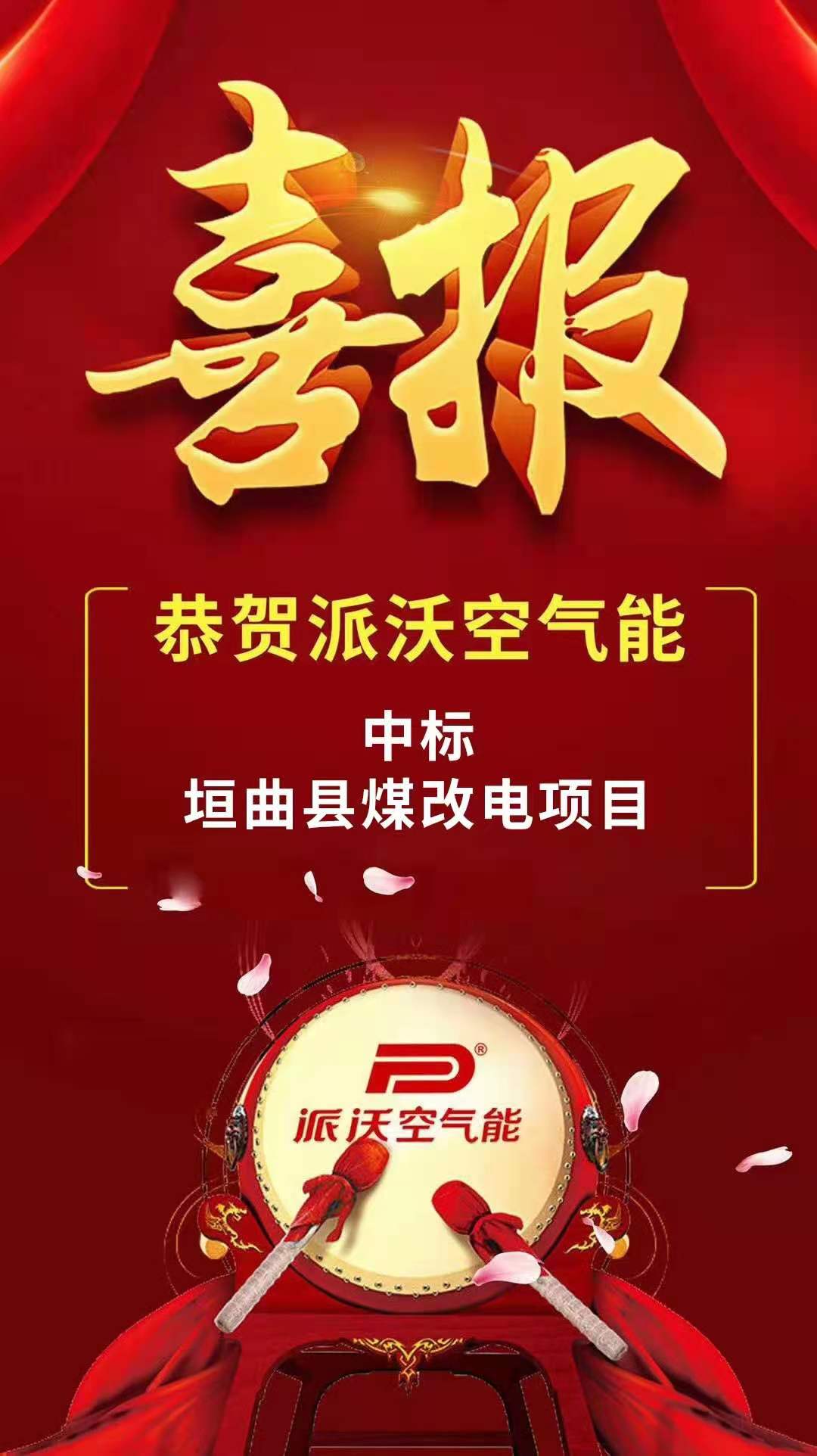 milan米兰新能源科技股份有限公司