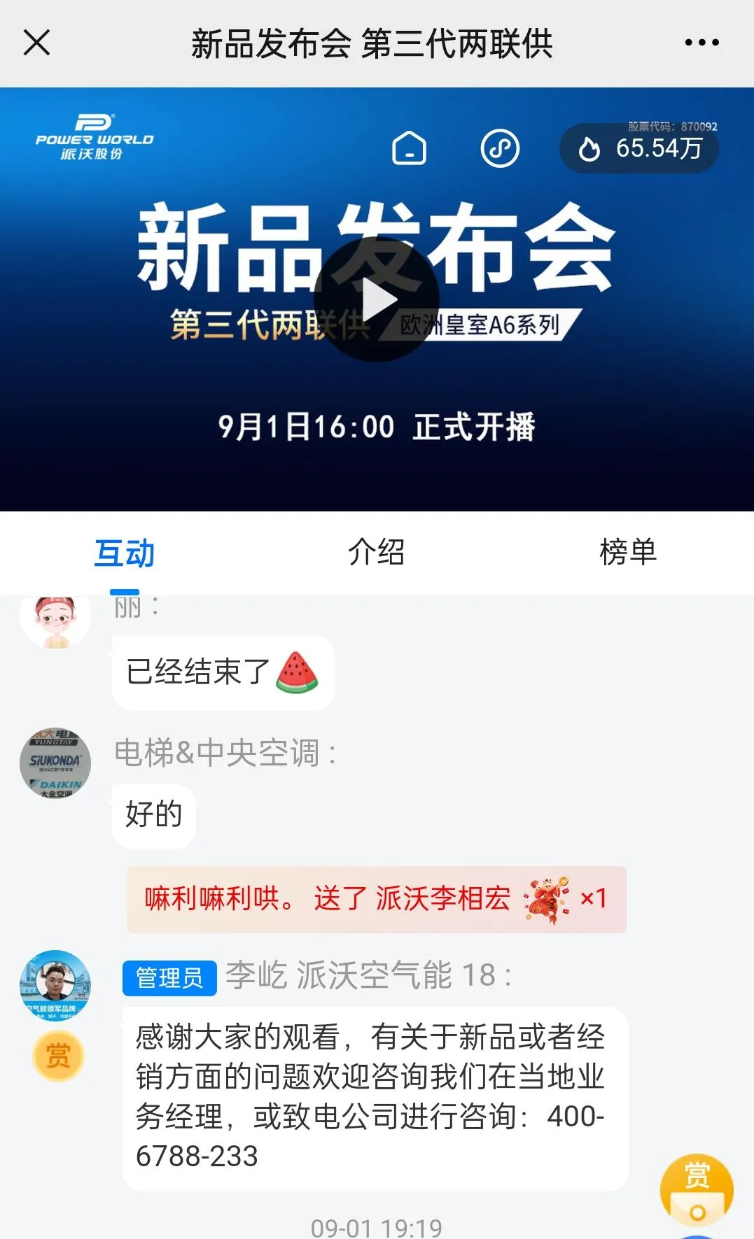 milan米兰空气能