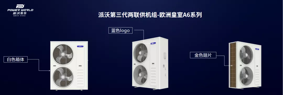 milan米兰空气能