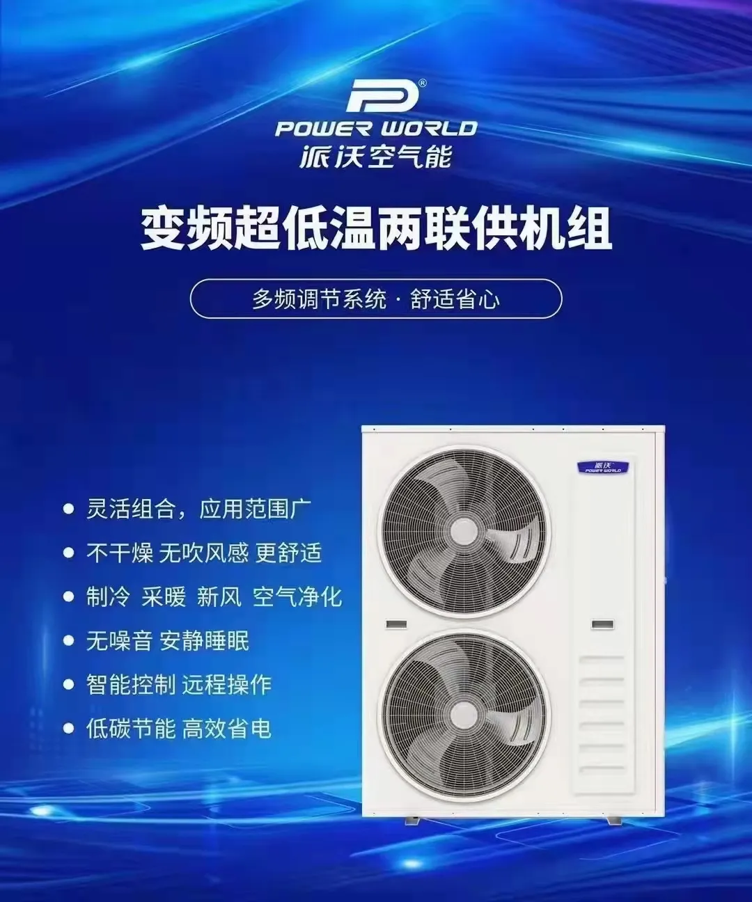 milan米兰空气能