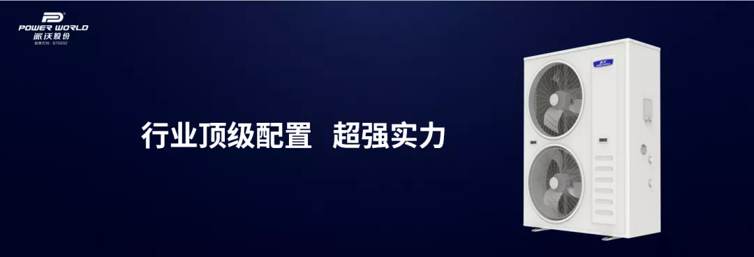 milan米兰空气能