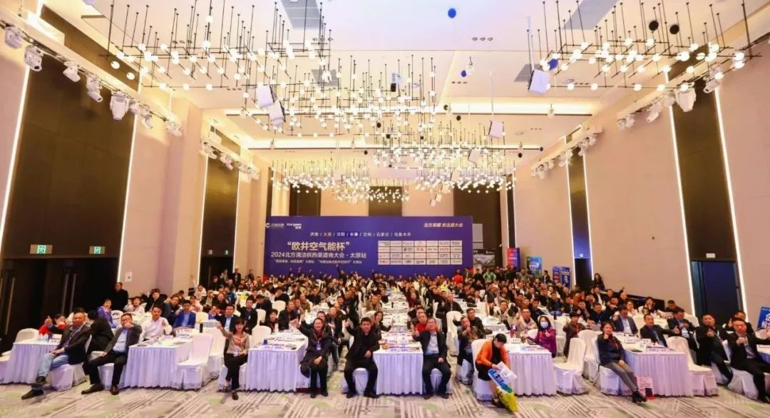 milan米兰全程闪耀2024北方清洁供热渠道商大会，低碳之旅再添华章