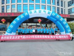 “碳”路中原，不期而豫│milan米兰2024招商助商峰会·新乡站火热开启