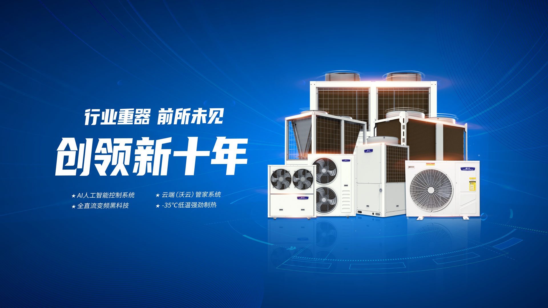 揭秘milan米兰空气能：为何它成为环保先锋？